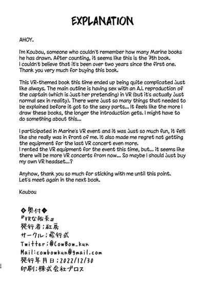 VR Na Senchou VR Captain Nhentai Hentai Doujinshi And Manga