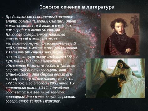 Числа Фибоначчи и золотое сечение