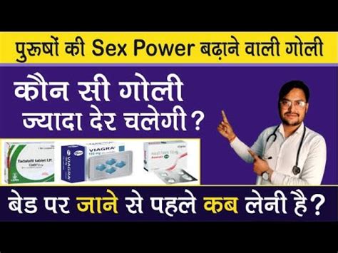 Sex Power Ki Tablet Best Sex Tablets For Men Cialis Tablet Avanair Tablet Sex Power Tab