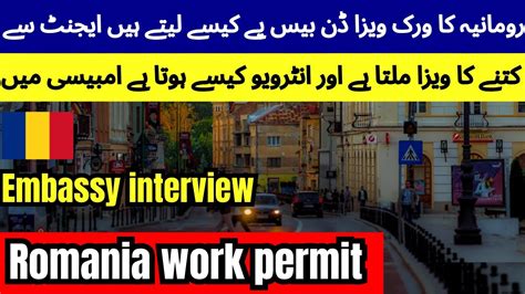 Romania Work Visa Complete Process Romania Embassy Interview