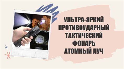 Купить фонарик аккумуляторный на озон - YouTube