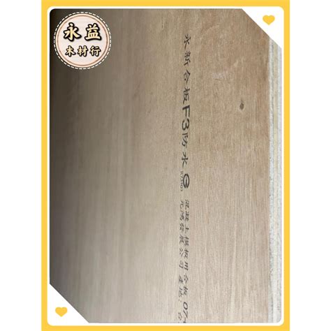 F3夾板的價格推薦 - 2025年3月 | 比價比個夠BigGo