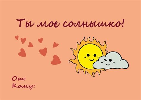 Милые открытки на день влюбленных | Идеи для подарков