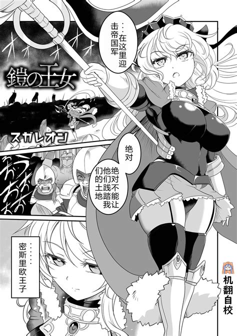 Yoroi No Oujo Page Nhentai Hentai Doujinshi And Manga