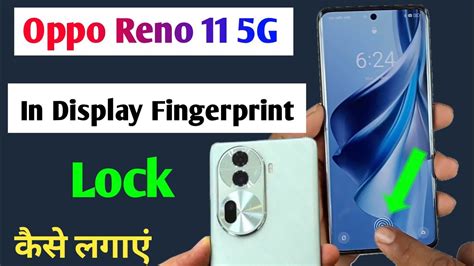 Oppo Reno 11 In Display Fingerprint Setting Oppo Reno 11 Me Display Fingerprint Lock Kaise