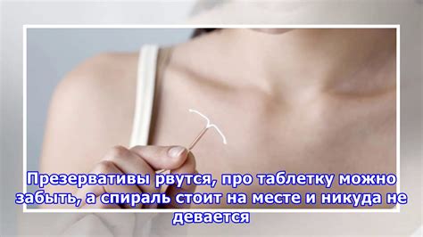 Внутриматочная спираль: чем хорош и чем плох этот метод контрацепции ...