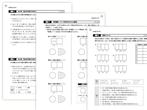 色彩検定受験3級 通信研修 産業能率大学 総合研究所