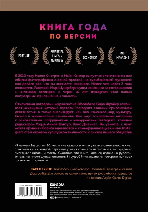 No Filter. История Instagram — купить в Эстонии | Доставка по Европе