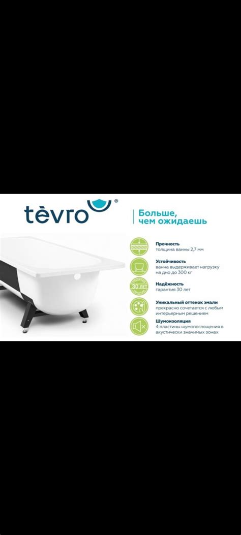 ВИЗ tevro | отзывы