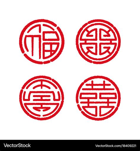 Chinese Four Blessing Symbol Stamp Royalty Free Vector Image