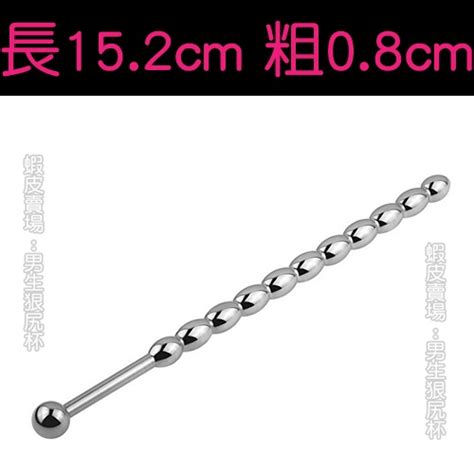 台北現貨破盤價高品質不銹鋼馬眼棒尿道刺激拉珠型撐開馬眼 塞虐玩龜頭 尿道塞棒 膏嘲刺激 快感 SM調教 GAY 蝦皮購物