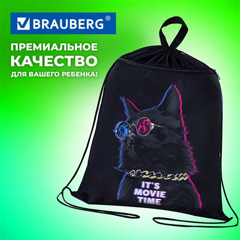 Мешок Brauberg для сменки купить по цене 461 ₽ в интернет-магазине ...