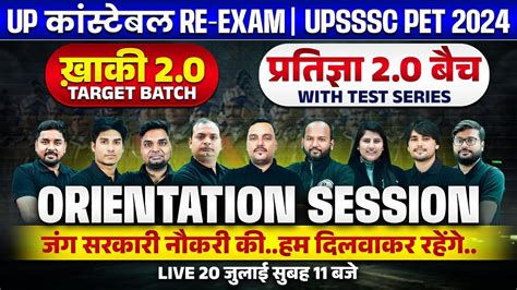 Orientation Up Exams Up Police Re Exam Date Upsssc Pet