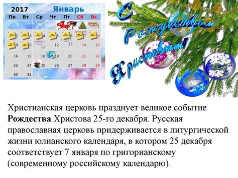 Государственные праздники Российской Федерации - презентация онлайн