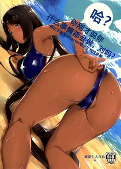 Group Salt Choc Nhentai Hentai Doujinshi And Manga