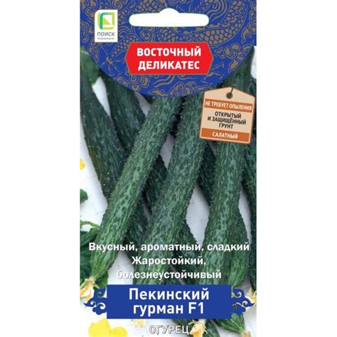 Семена Огурец Пекинский гурман F1 (А) 5, Поиск купить в Москве по ...