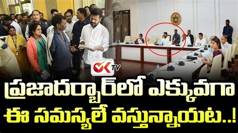 Cm Revanth Reddy