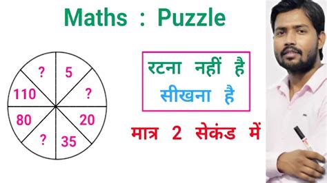 Khan Sir Math Class Khan Sir Reasoning Puzzles Math By Khan Sir