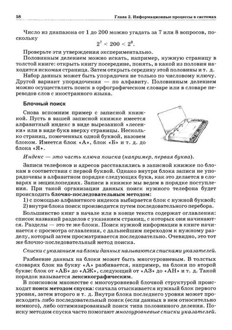 Семакин учебник по информатике 10-11 класс - читать онлайн