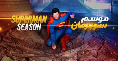 Warner Bros World Abu Dhabi Launches Superman Season