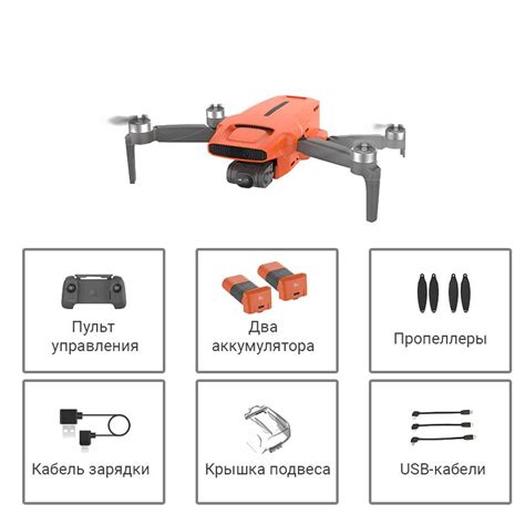 Квадрокоптер FIMI X8 Mini V2 Combo оранжевый - купить с доставкой по ...