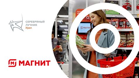 «Магнит» выступит стратегическим партнером премии «Серебряный Лучник ...