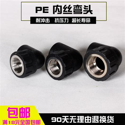 Usd 427 Pe Water Pipe Fitted Hot Melting Tap Water To Thicken The
