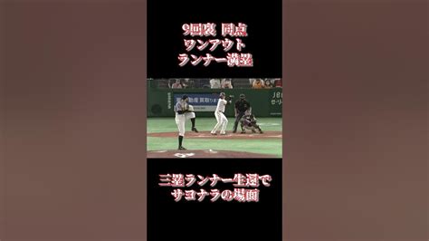 【美技】中野拓夢史上最高のプレーがこちら！！ Youtube