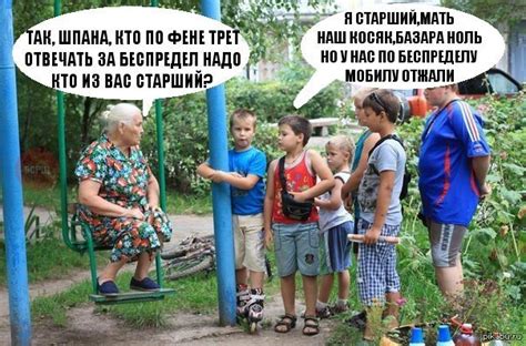 дворовые фени | Пикабу