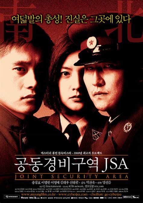 JSA: Joint Security Area (2000) Review | cityonfire.com