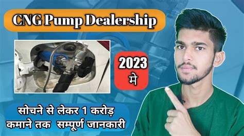 CNG Pump Dealership Kaise Le Cng Pump Business Plan 2023