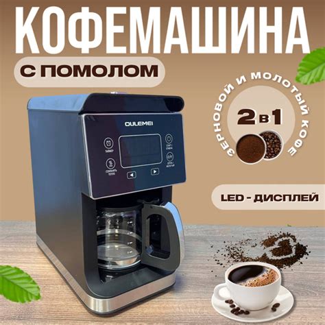 Автоматическая кофемашина OULEMEI кофемашина, черный купить по выгодной ...