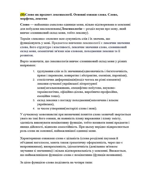 ОЗМ | PDF