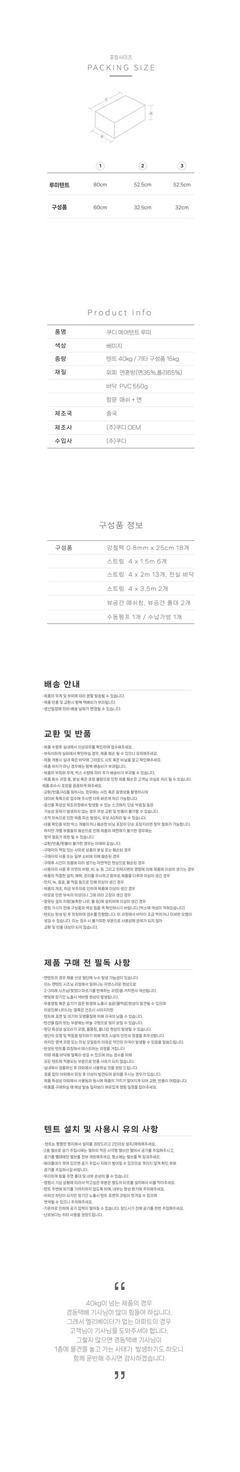 쿠디 에어텐트 루미 쿠디