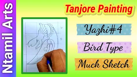 Yazhi4 Bird Yazhi Muckwork Sketch Tanjorepainting Ntamilarts