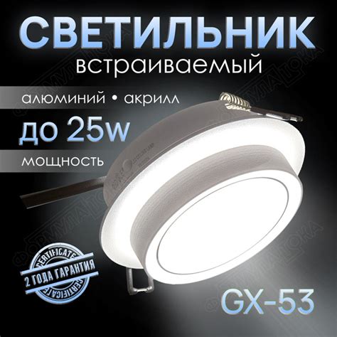 Светильник потолочный встраиваемый точечный GX53 белый купить на OZON ...
