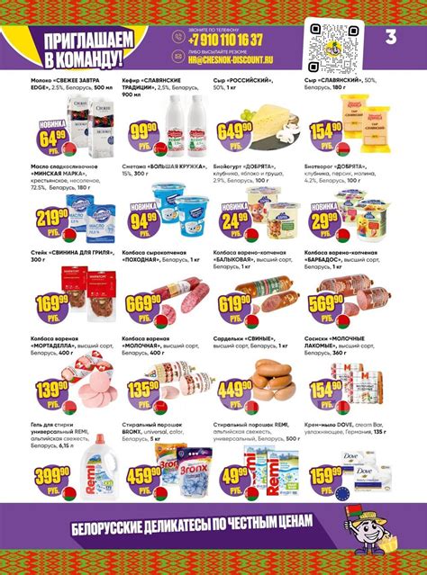 Каталог Чеснок - Акции сегодня - с 24 февраля 2025 - Москва