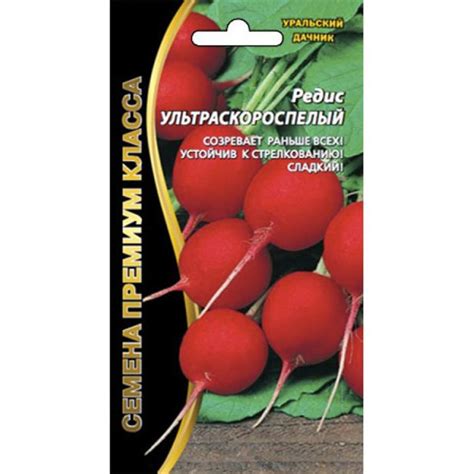 Семена Редис Ультраскороспелый 2 г купить в Москве по низкой цене ...
