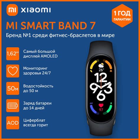 Фитнес браслет Xiaomi Mi Smart Band 7, смарт часы, умные часы, черный ...