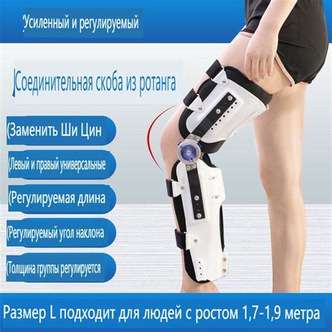 Ортез коленного сустава для реабилитации после перелома нижней ...