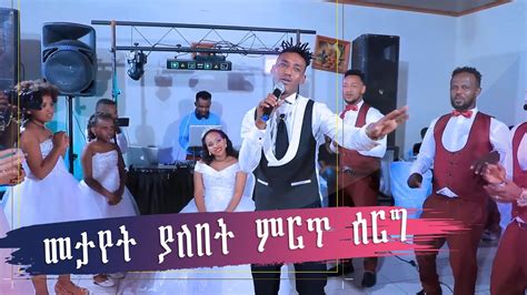 Amazing Ethiopian Wedding