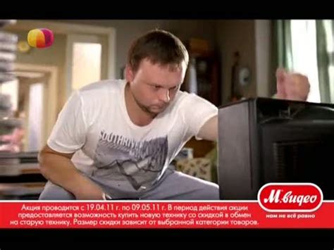 ADMONITOR | М.Видео (М.видео): М.Видео - меняем старое на новое - с 19. ...