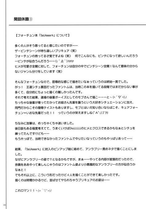 YORO Cyclone No Soushuuhen Page Nhentai Hentai Doujinshi And Manga