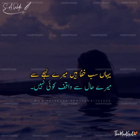 Pin Van Aysel Persephone Op Urdu Poetry Quotes