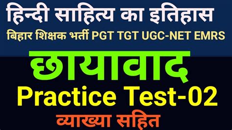 Bpsc Rpsc Hindi Sahity Ka Itihas Chhayavadi Yug