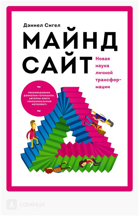 Книги для саморазвития - Подборка лучших книг для самообразования