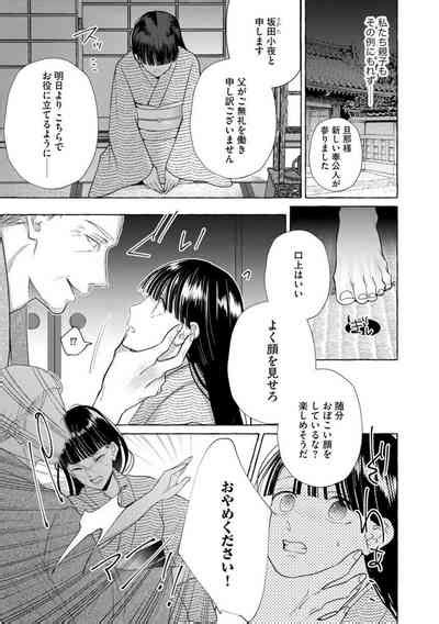 Zetsurin Oni No Ikenie Zuma1 Nhentai Hentai Doujinshi And Manga