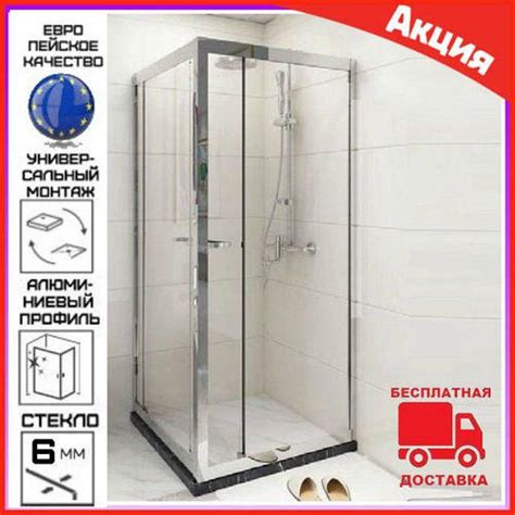 Купить Квадратная душевая кабина 90х90 см Asignatura 49020709. Кабины ...