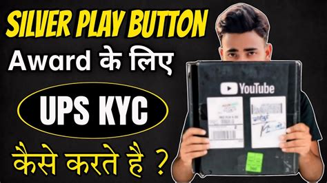 Silver Play Button Ke Liye Ups Kyc Kaise Kare How To Apply Kyc For