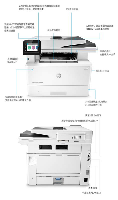 惠普（HP） 打印机M429fdw A4黑白激光复印扫描多功能一体机商用办公（双面打印+单面复印+单面扫描+无线）-融创集采商城